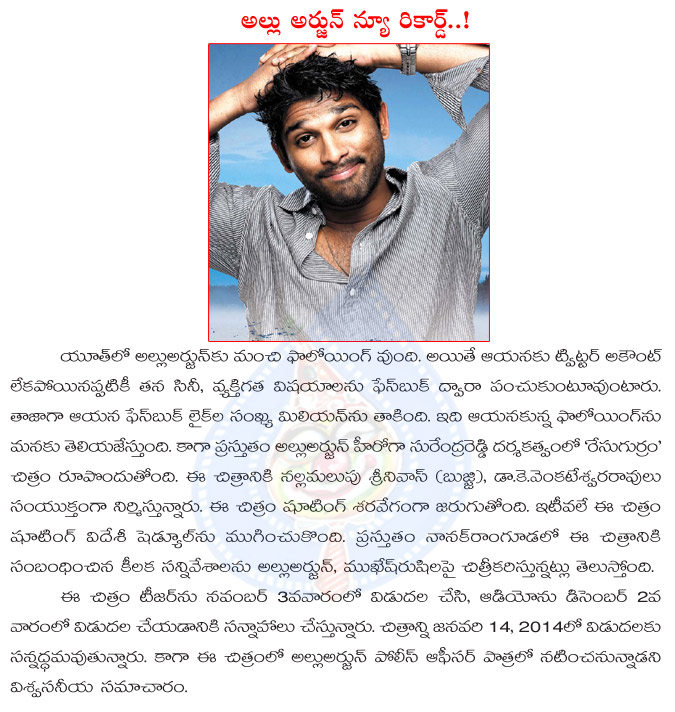 allu arjun,face book,record,million likes,allu arjun following in face book,allu arjun latest movie details,race gurram,allu arjun new movie details,stylish star allu arjun  allu arjun, face book, record, million likes, allu arjun following in face book, allu arjun latest movie details, race gurram, allu arjun new movie details, stylish star allu arjun